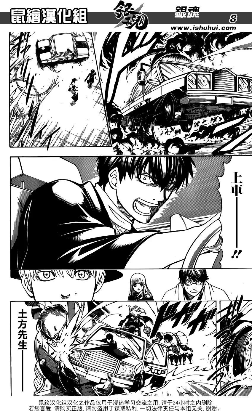銀魂Gintama - 第692話 迷途之子 - 1