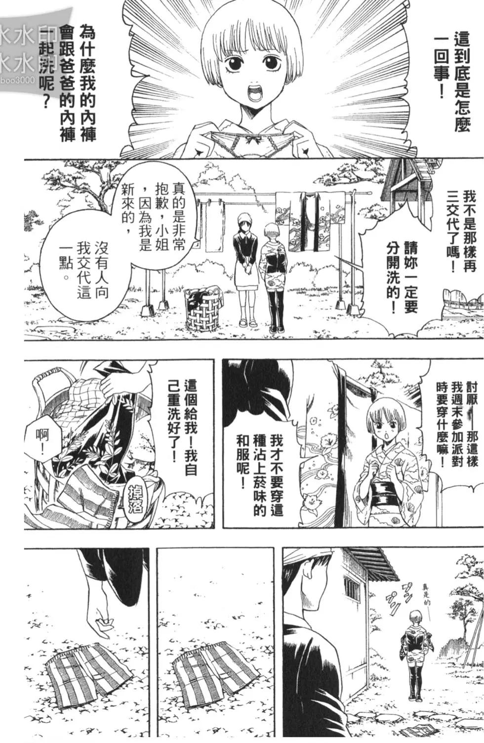 銀魂Gintama - 第38卷(1/4) - 2