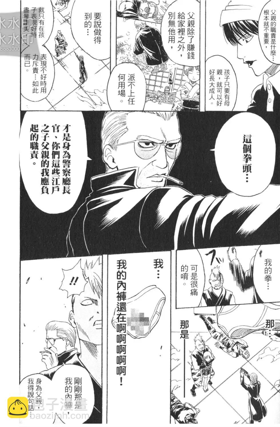 銀魂Gintama - 第38卷(1/4) - 2
