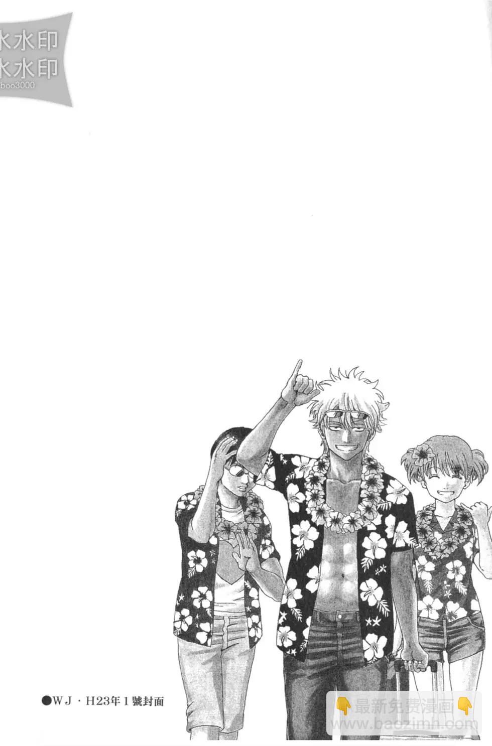 銀魂Gintama - 第38卷(1/4) - 8