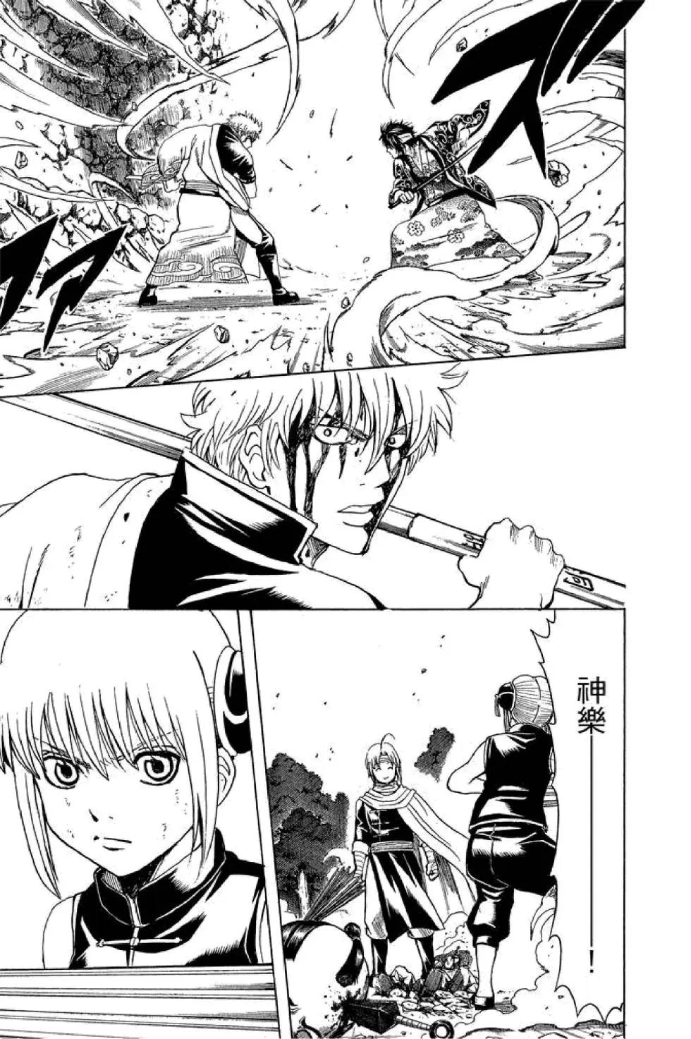 银魂Gintama - 第57卷(4/4) - 1