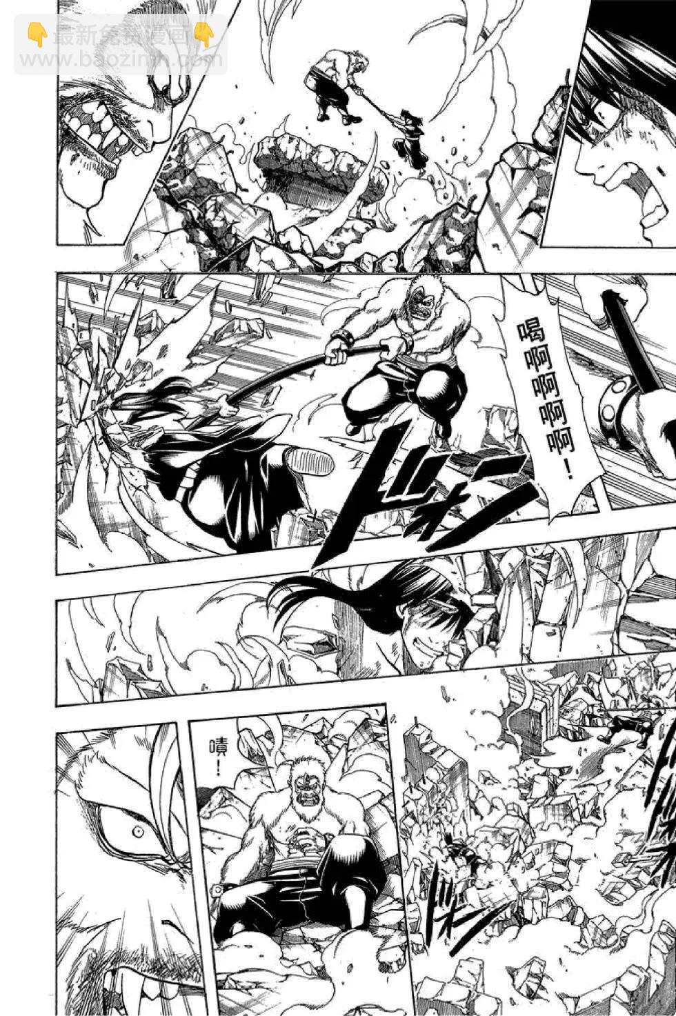 銀魂Gintama - 第63卷(1/4) - 6