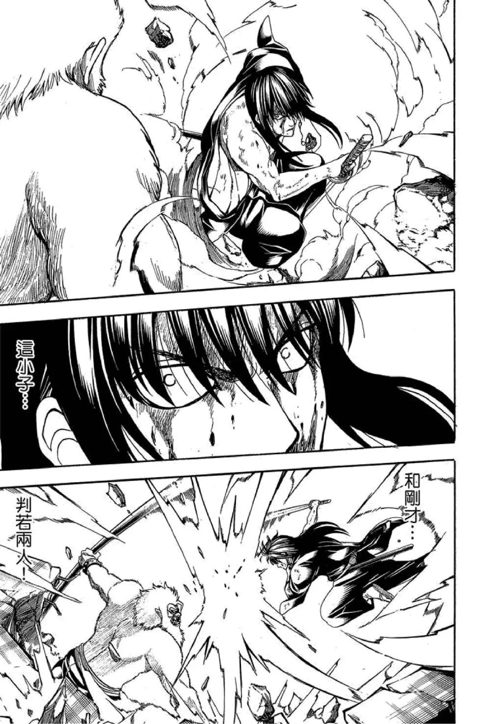 銀魂Gintama - 第63卷(1/4) - 7