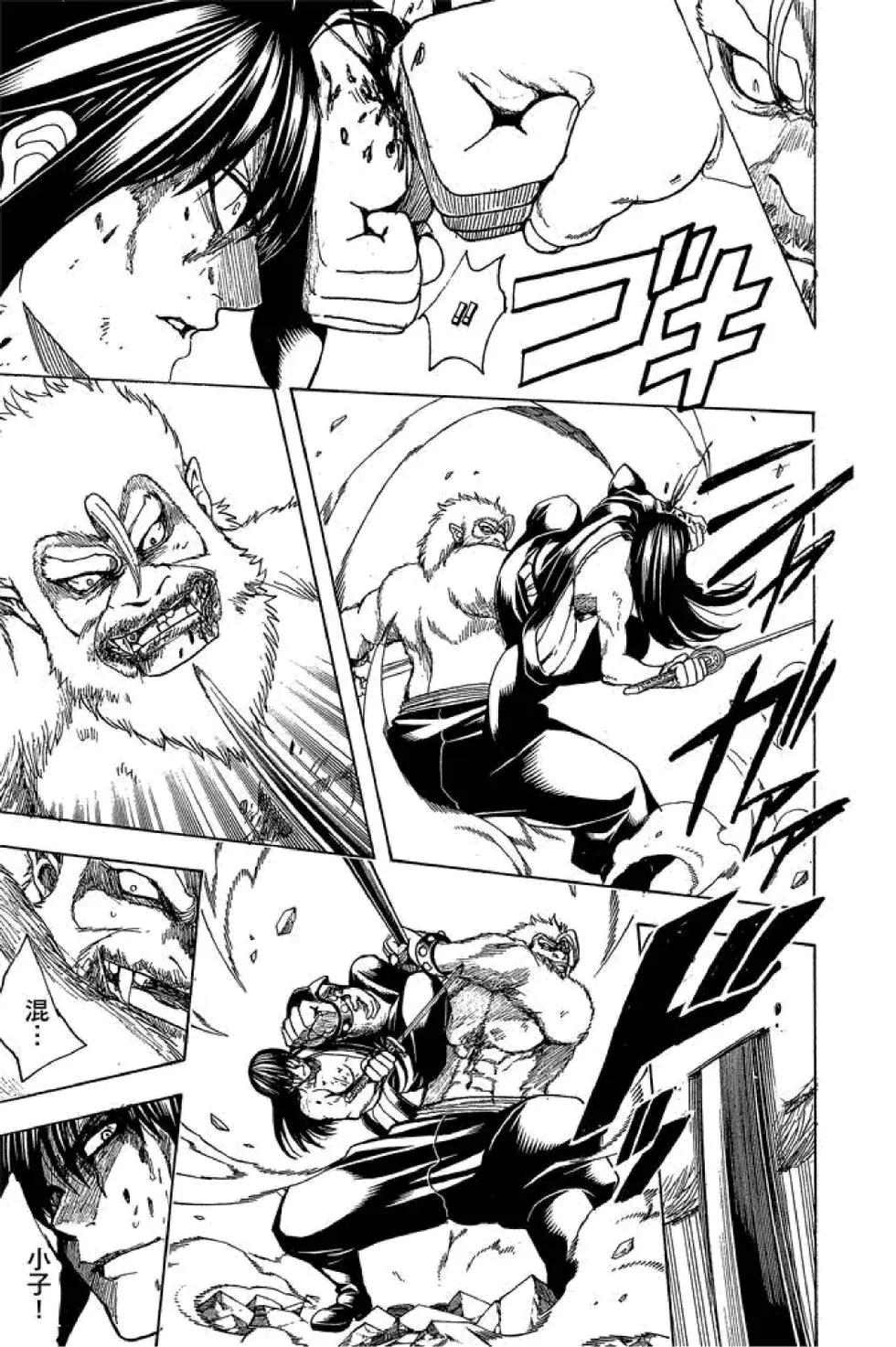 銀魂Gintama - 第63卷(1/4) - 1