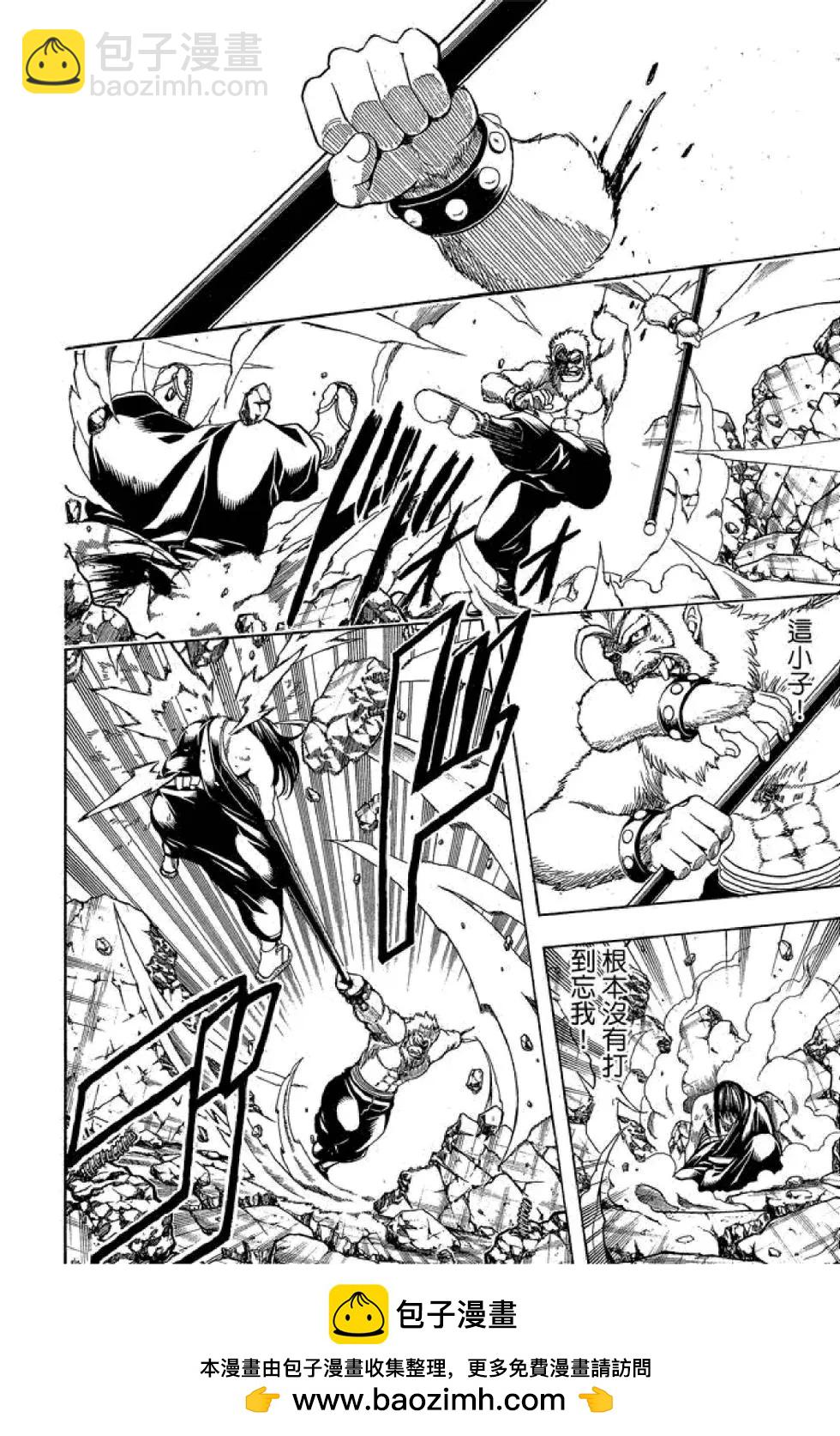 銀魂Gintama - 第63卷(1/4) - 2