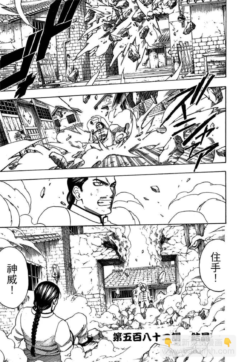 銀魂Gintama - 第65卷(1/4) - 3
