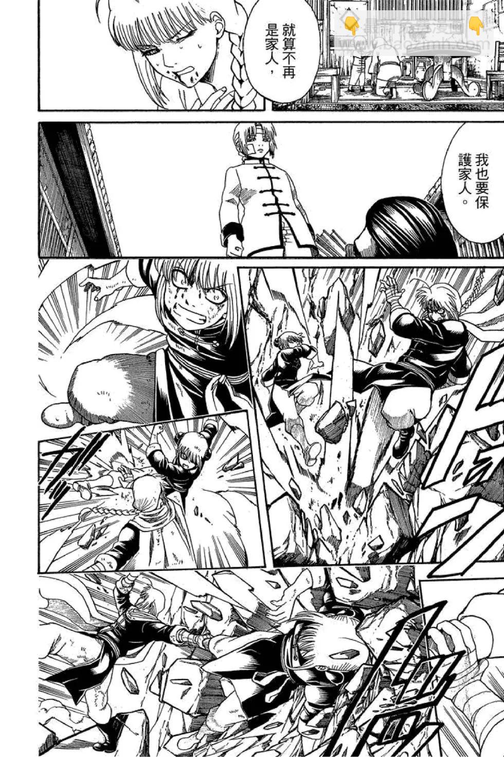 銀魂Gintama - 第65卷(1/4) - 6