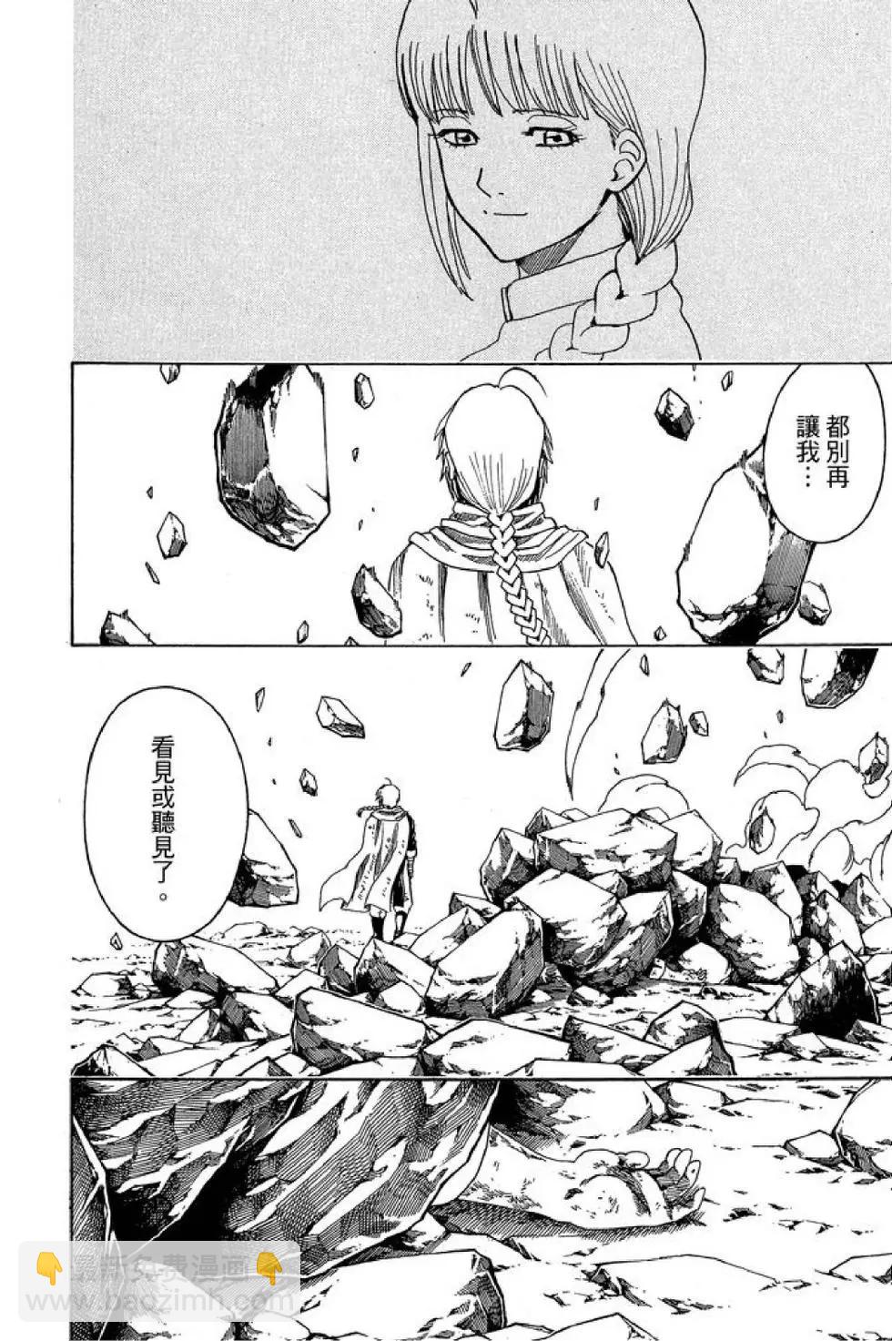 銀魂Gintama - 第65卷(1/4) - 2