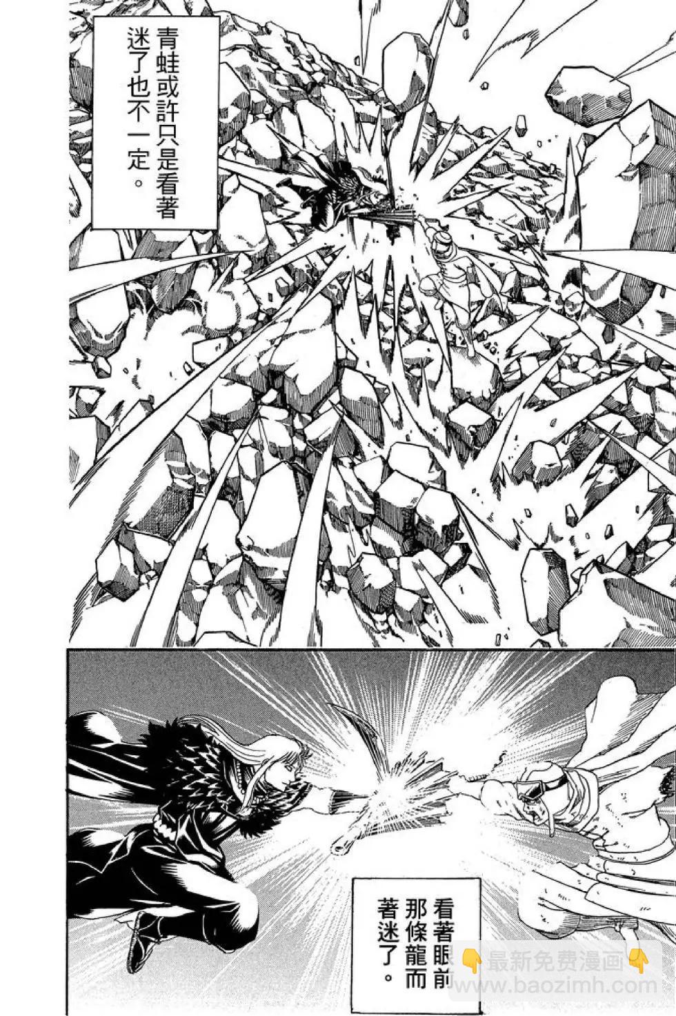 銀魂Gintama - 第65卷(1/4) - 4