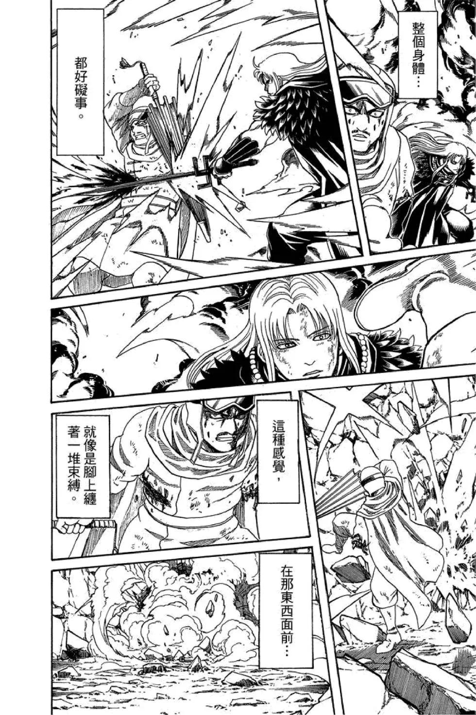 銀魂Gintama - 第65卷(1/4) - 6