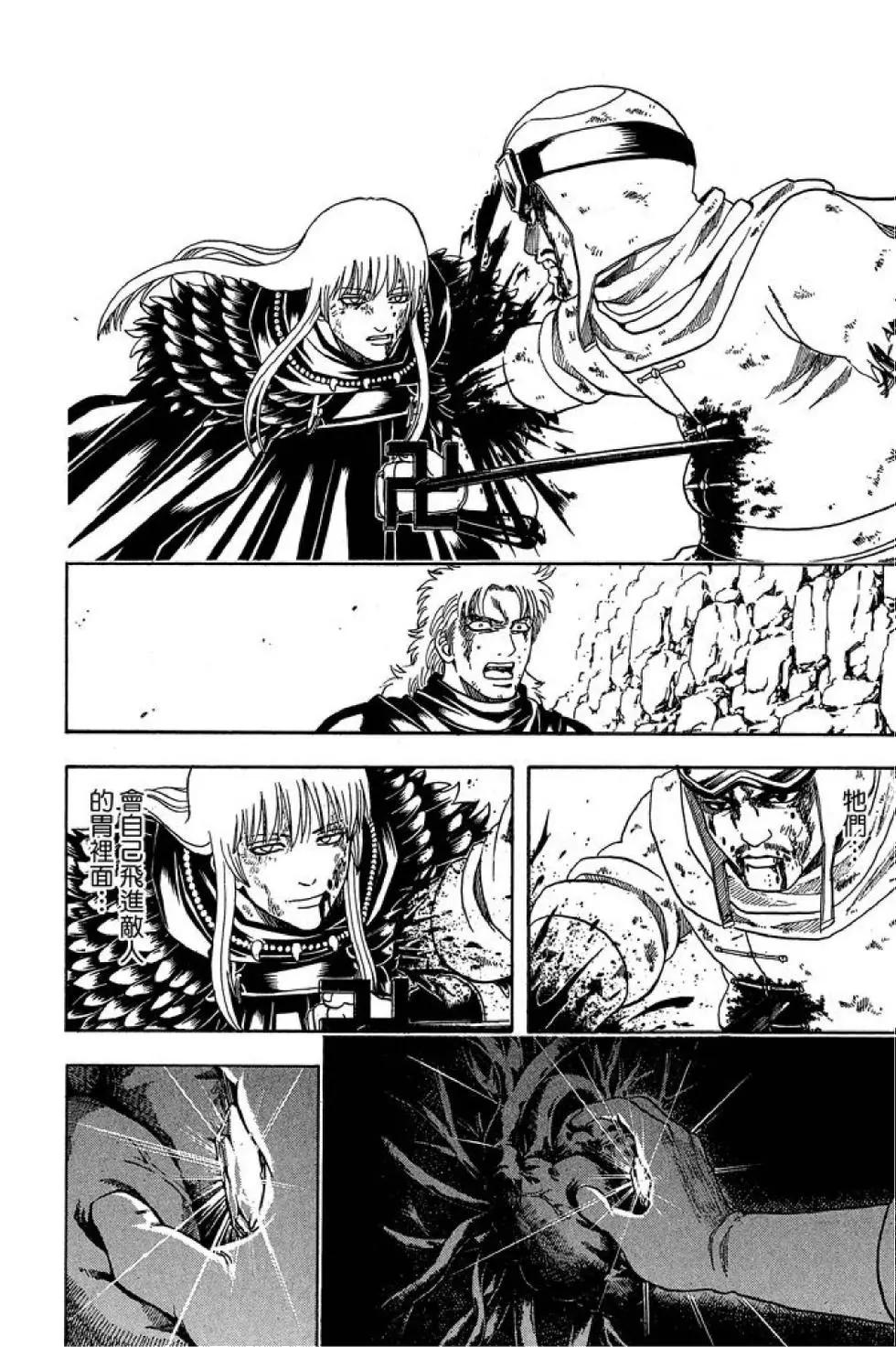 銀魂Gintama - 第65卷(1/4) - 8