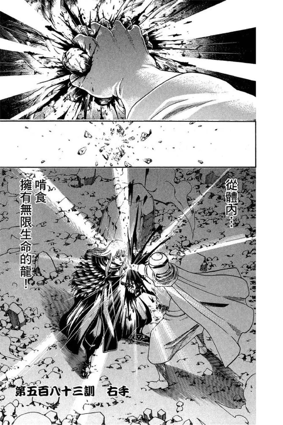 銀魂Gintama - 第65卷(1/4) - 1
