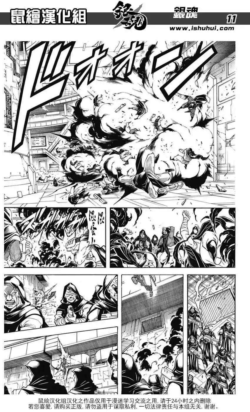 銀魂Gintama - 第699話(1/2) - 2