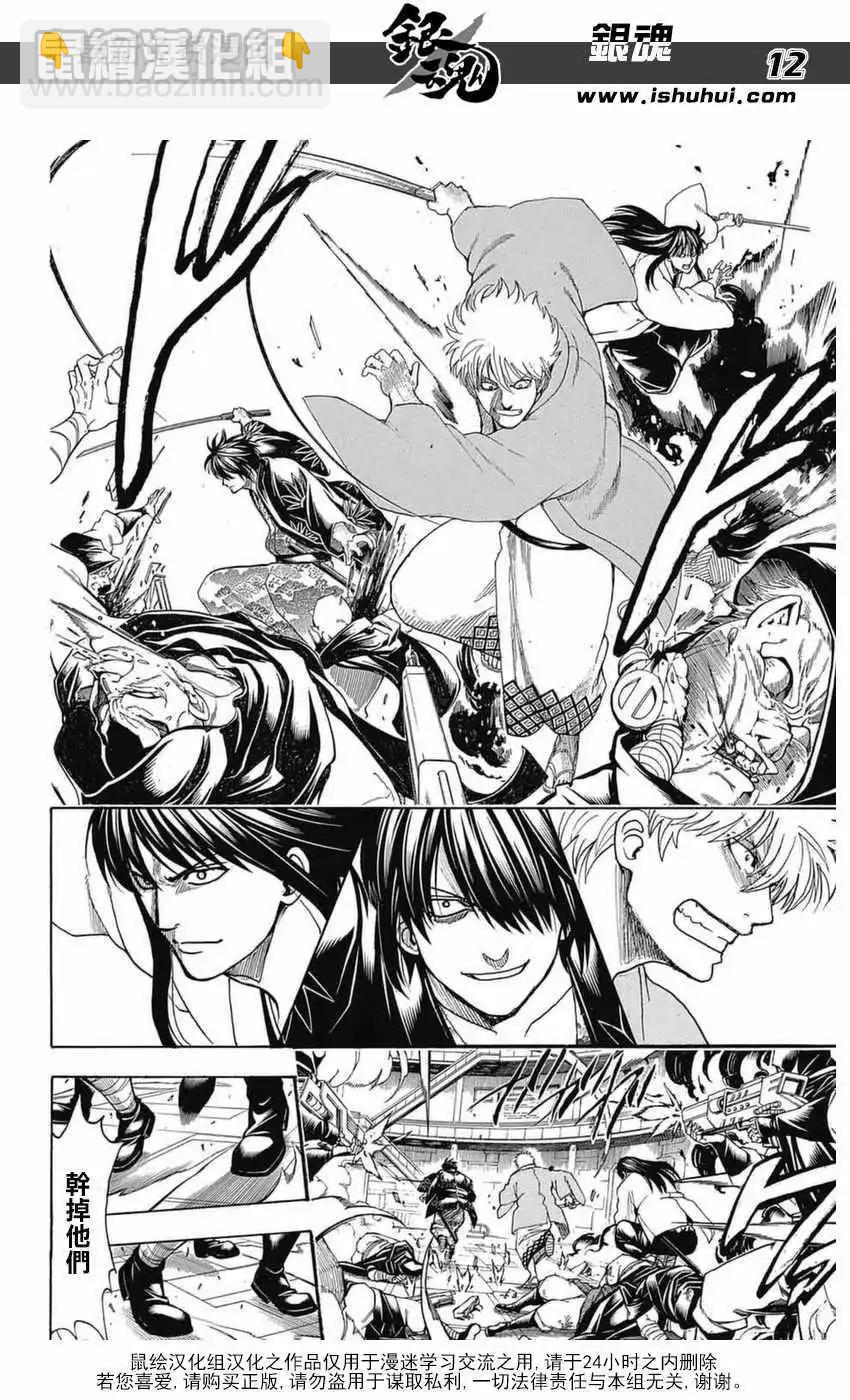 銀魂Gintama - 第699話(1/2) - 3