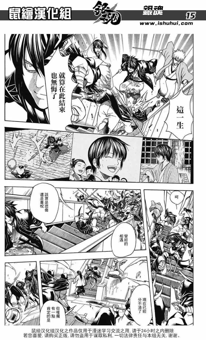 銀魂Gintama - 第699話(1/2) - 6