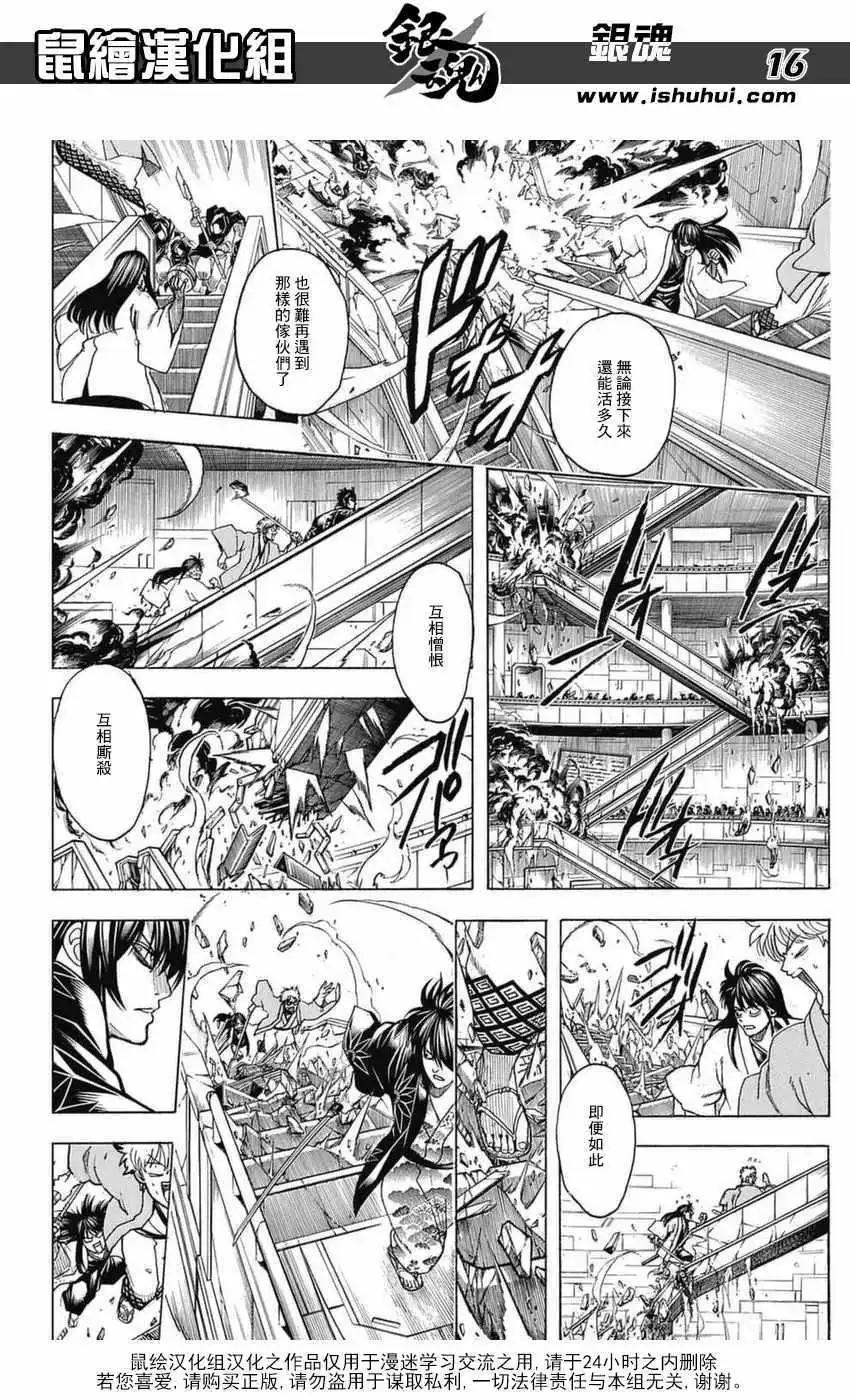 銀魂Gintama - 第699話(1/2) - 7