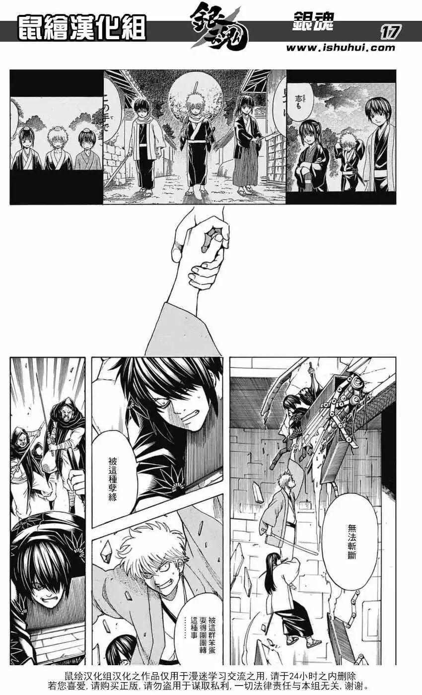 银魂Gintama - 第699话(1/2) - 8