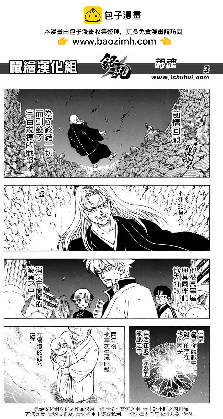 银魂Gintama - 第699话(1/2) - 2