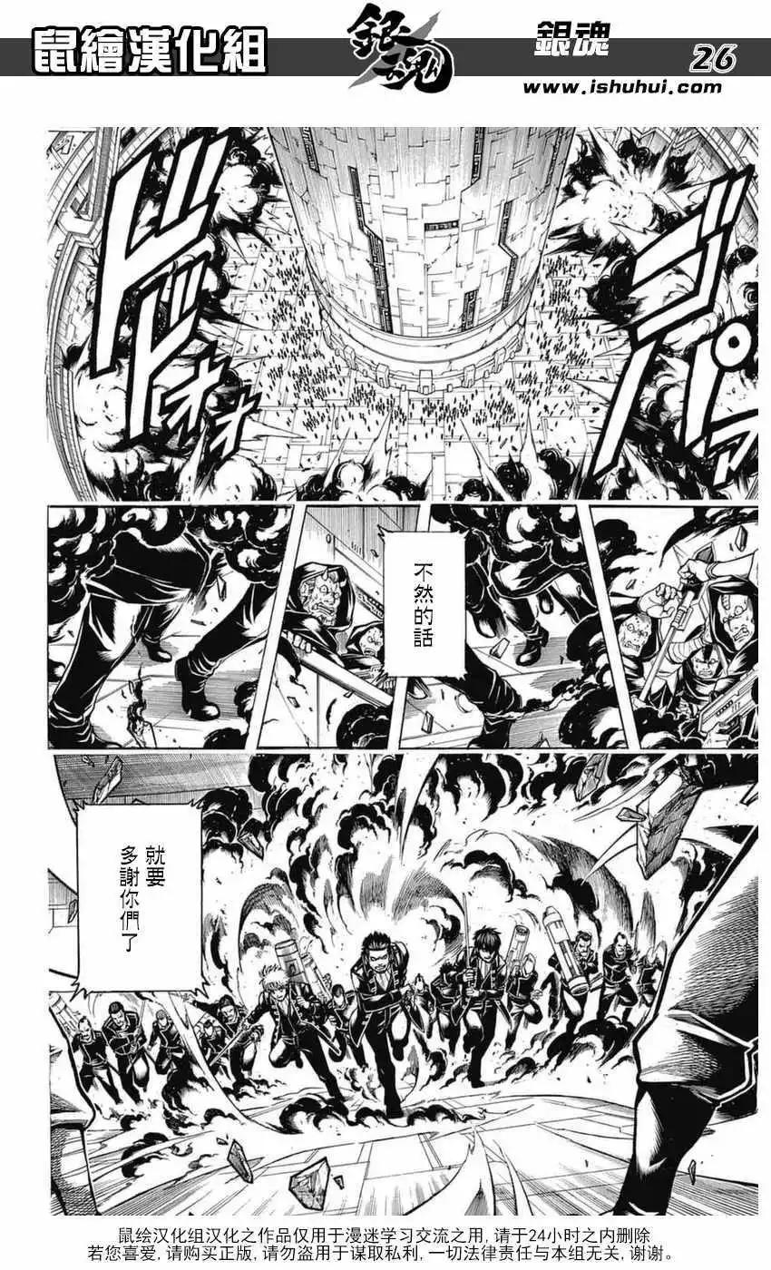 銀魂Gintama - 第699話(1/2) - 1