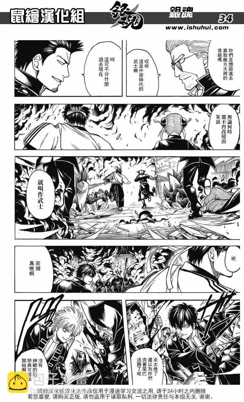 銀魂Gintama - 第699話(1/2) - 1