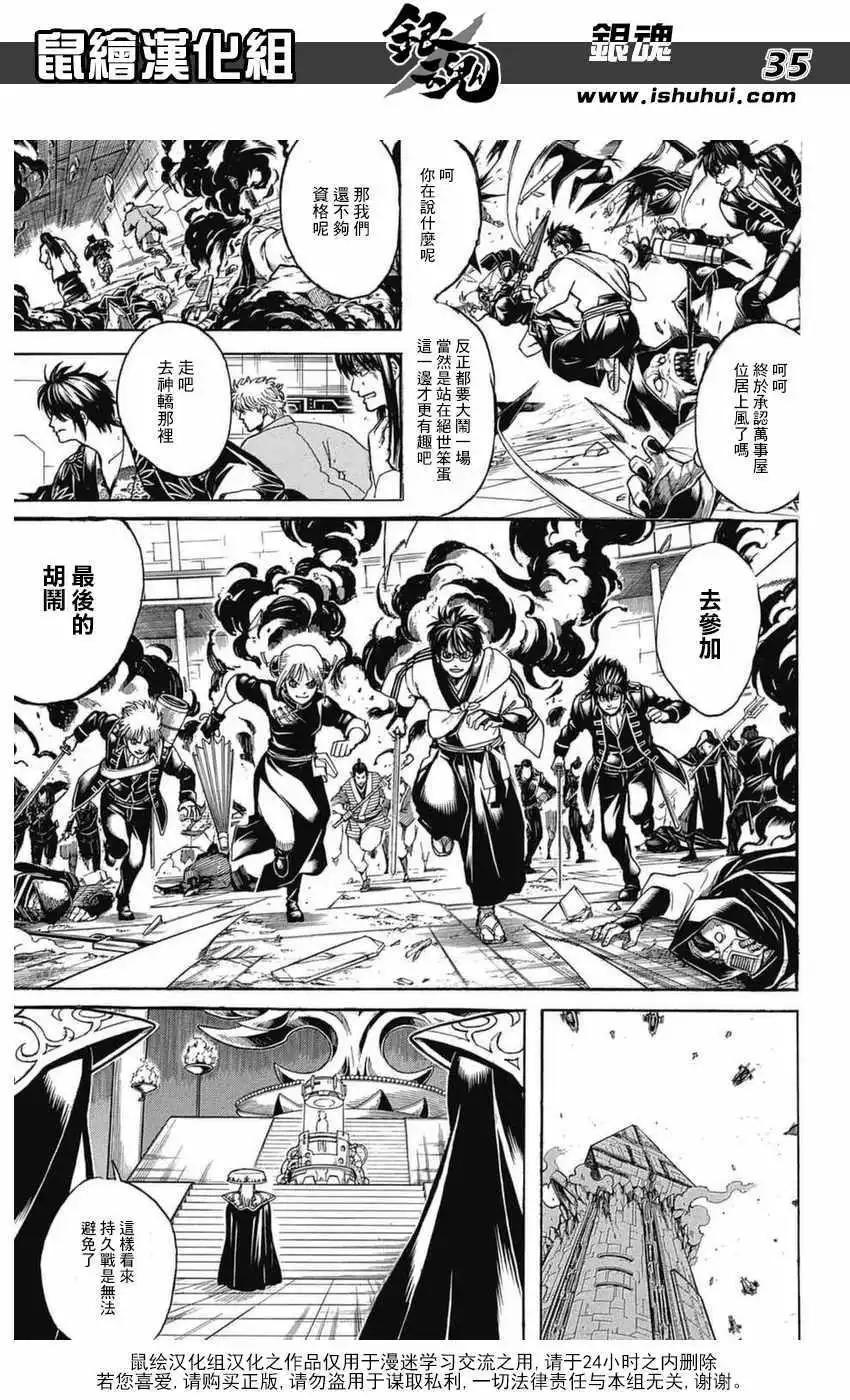 銀魂Gintama - 第699話(1/2) - 2