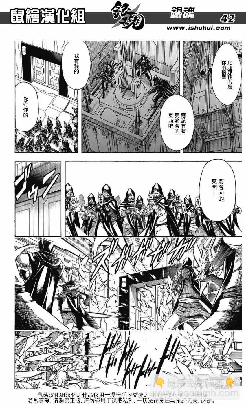 銀魂Gintama - 第699話(1/2) - 1
