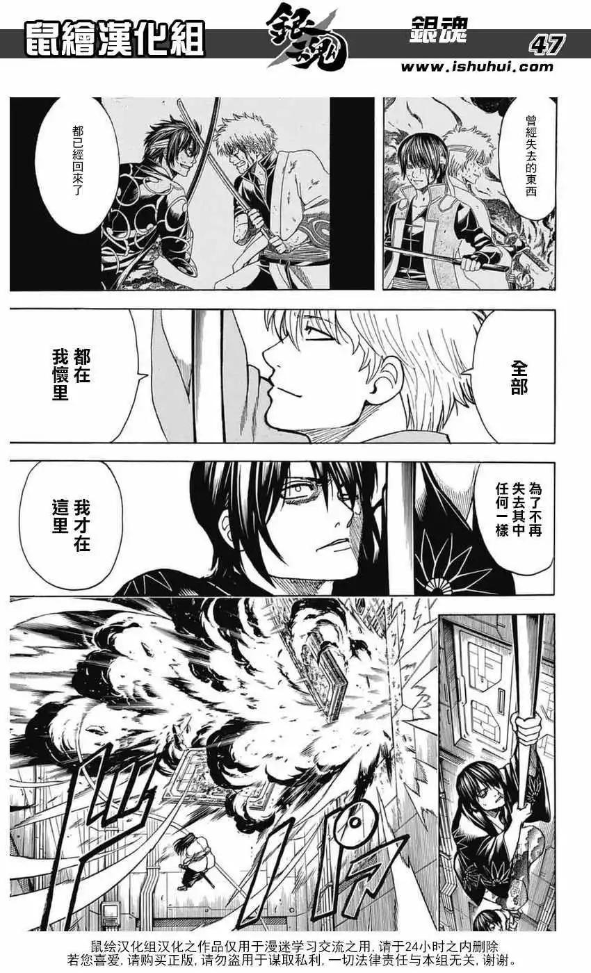 銀魂Gintama - 第699話(1/2) - 6