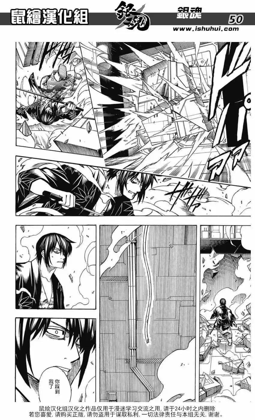 銀魂Gintama - 第699話(1/2) - 1