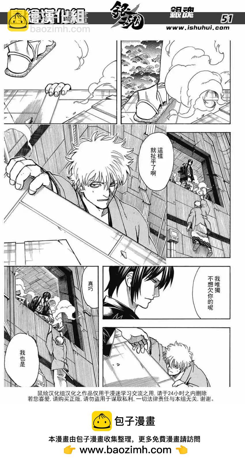 銀魂Gintama - 第699話(1/2) - 2