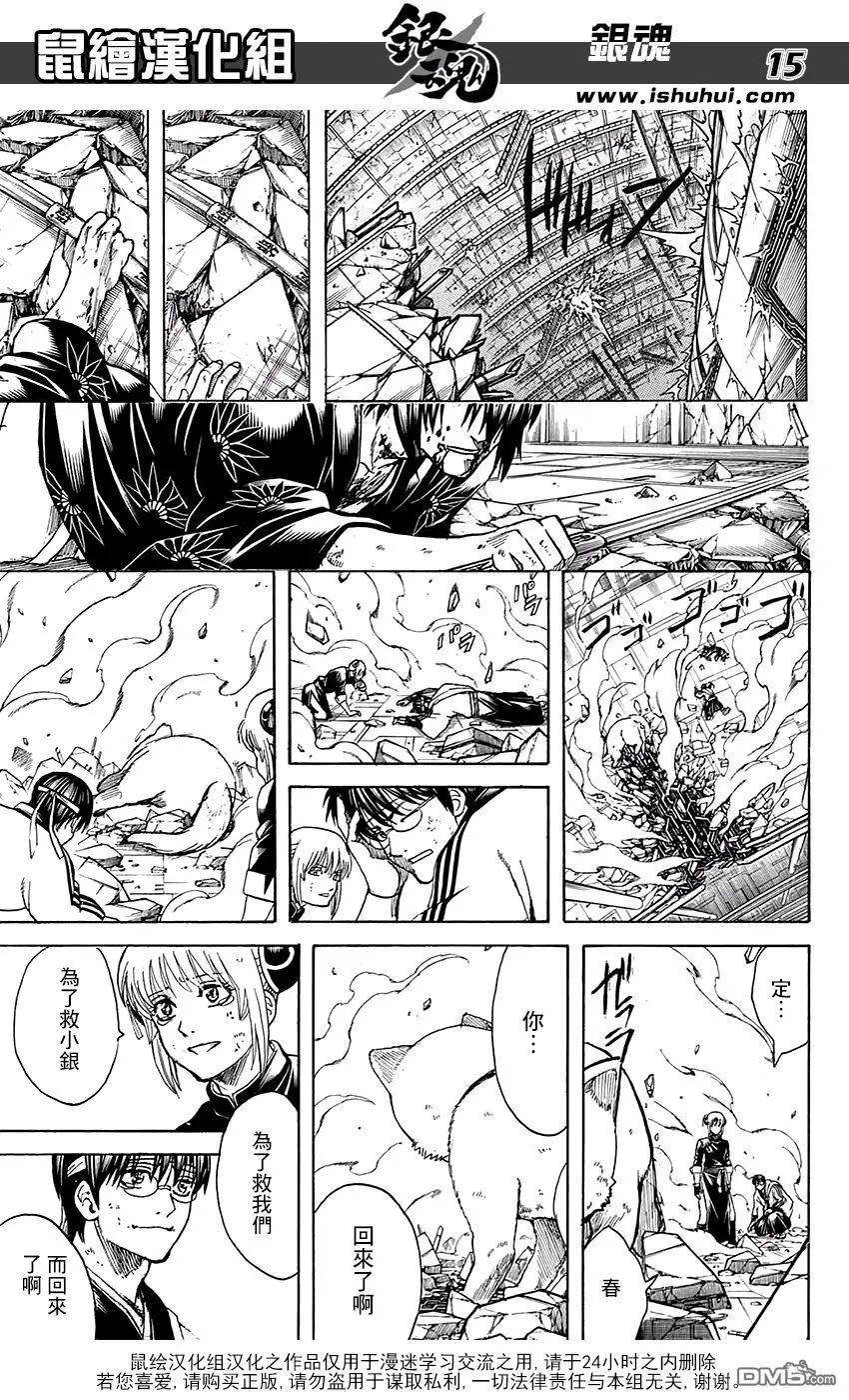 银魂Gintama - 第701话 归巢 - 7