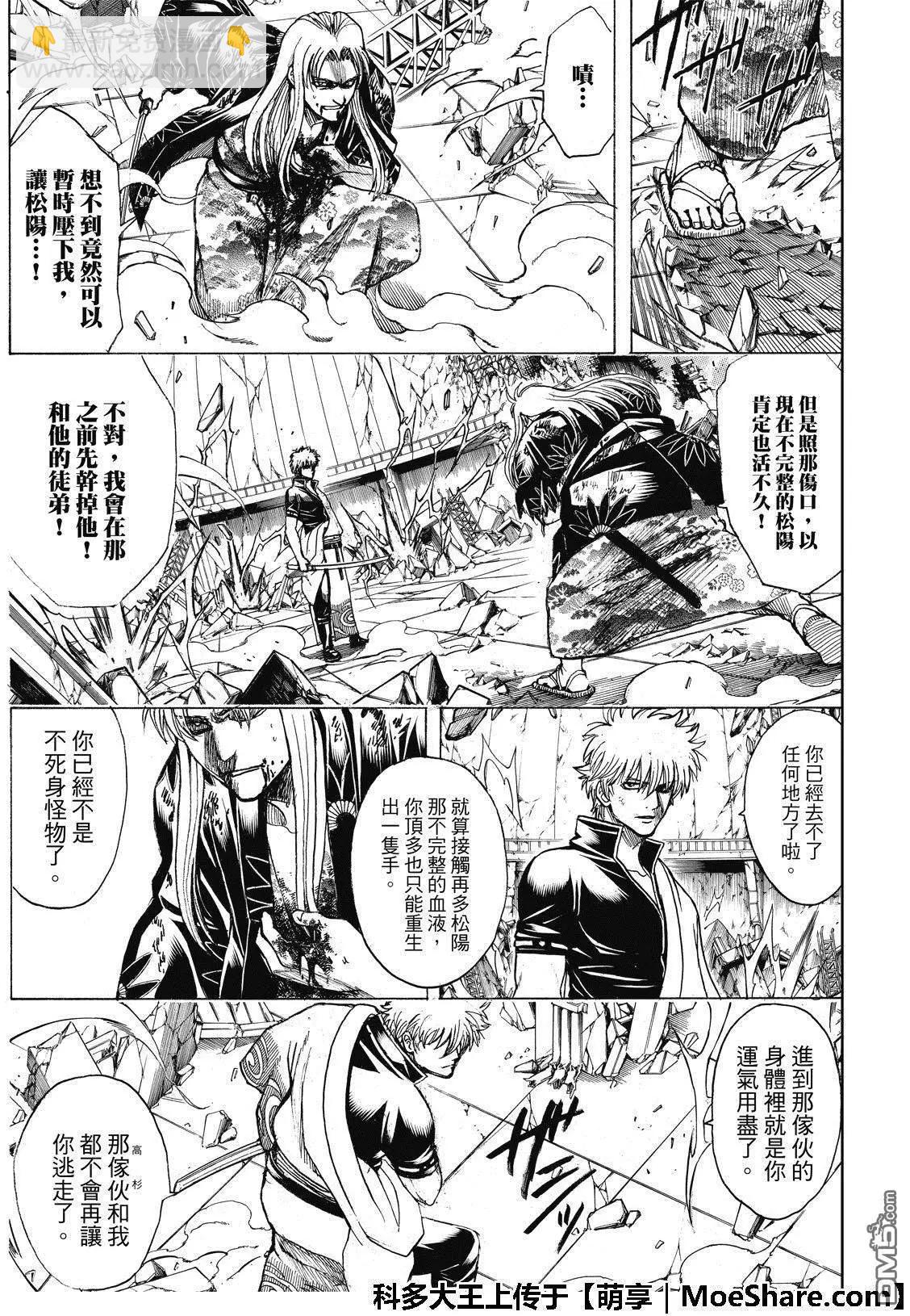 银魂Gintama - 第703话 右眼 - 5