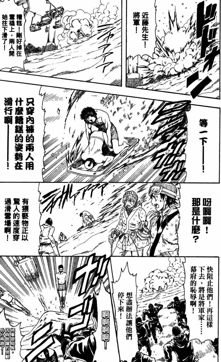 银魂Gintama - 第40卷(1/4) - 1