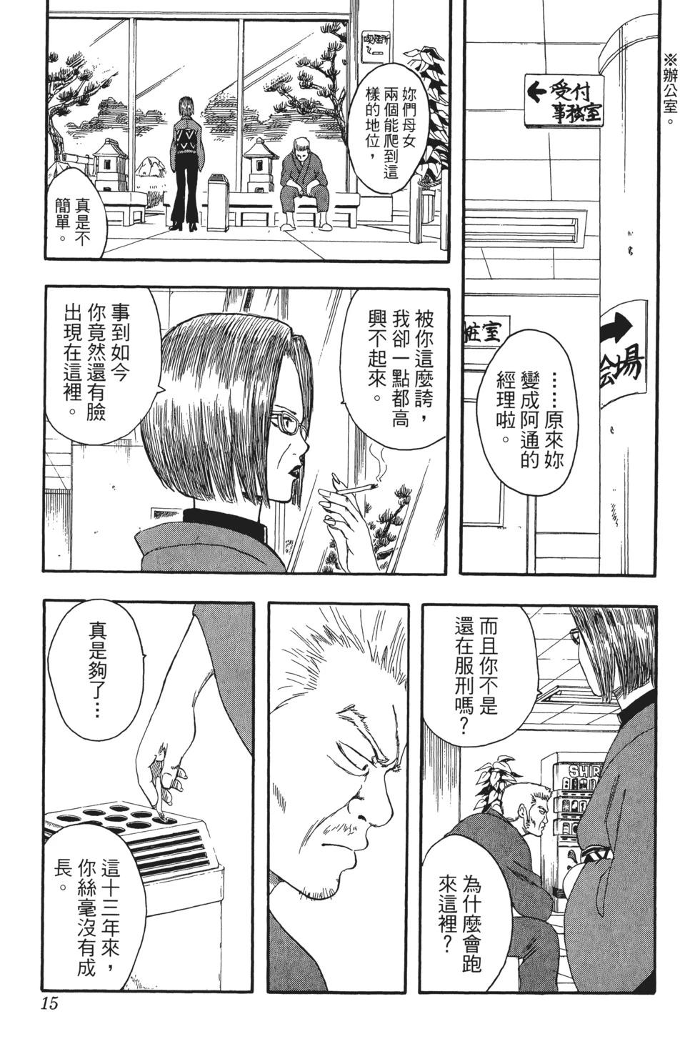 銀魂Gintama - 電子版02(1/5) - 7