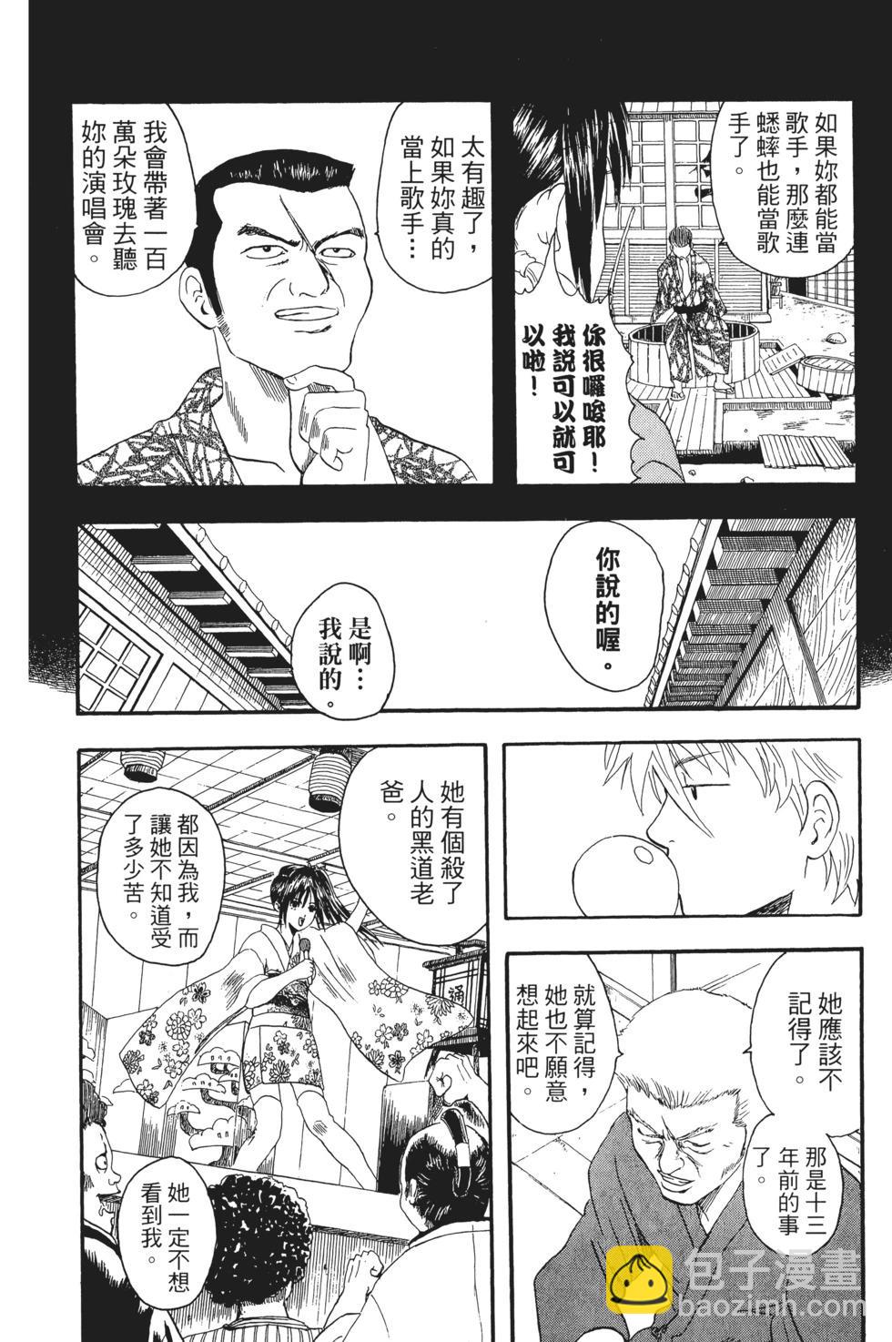 銀魂Gintama - 電子版02(1/5) - 2