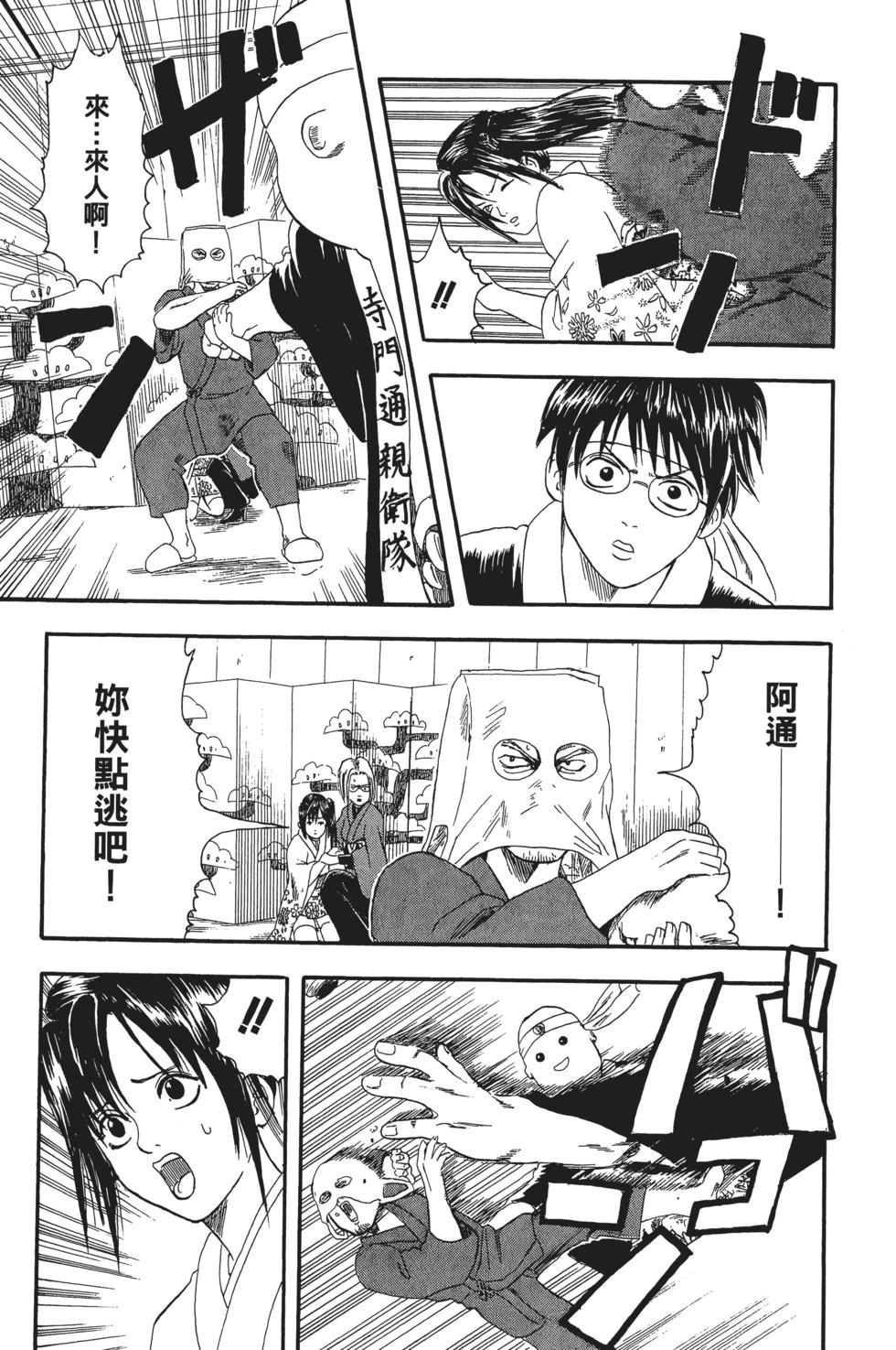 銀魂Gintama - 電子版02(1/5) - 5