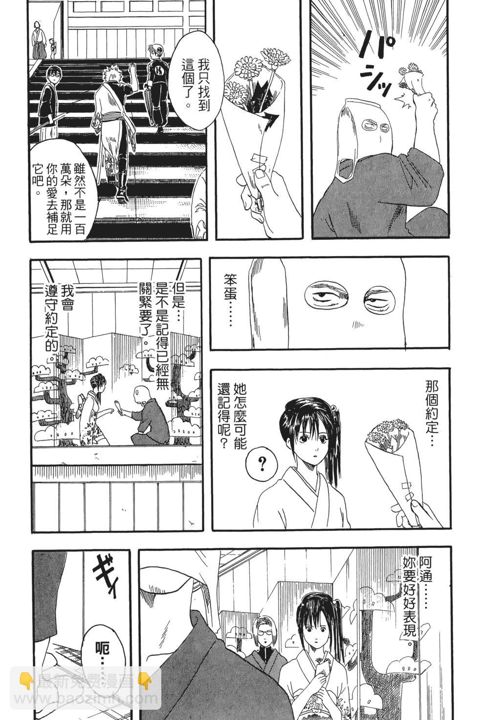 銀魂Gintama - 電子版02(1/5) - 8