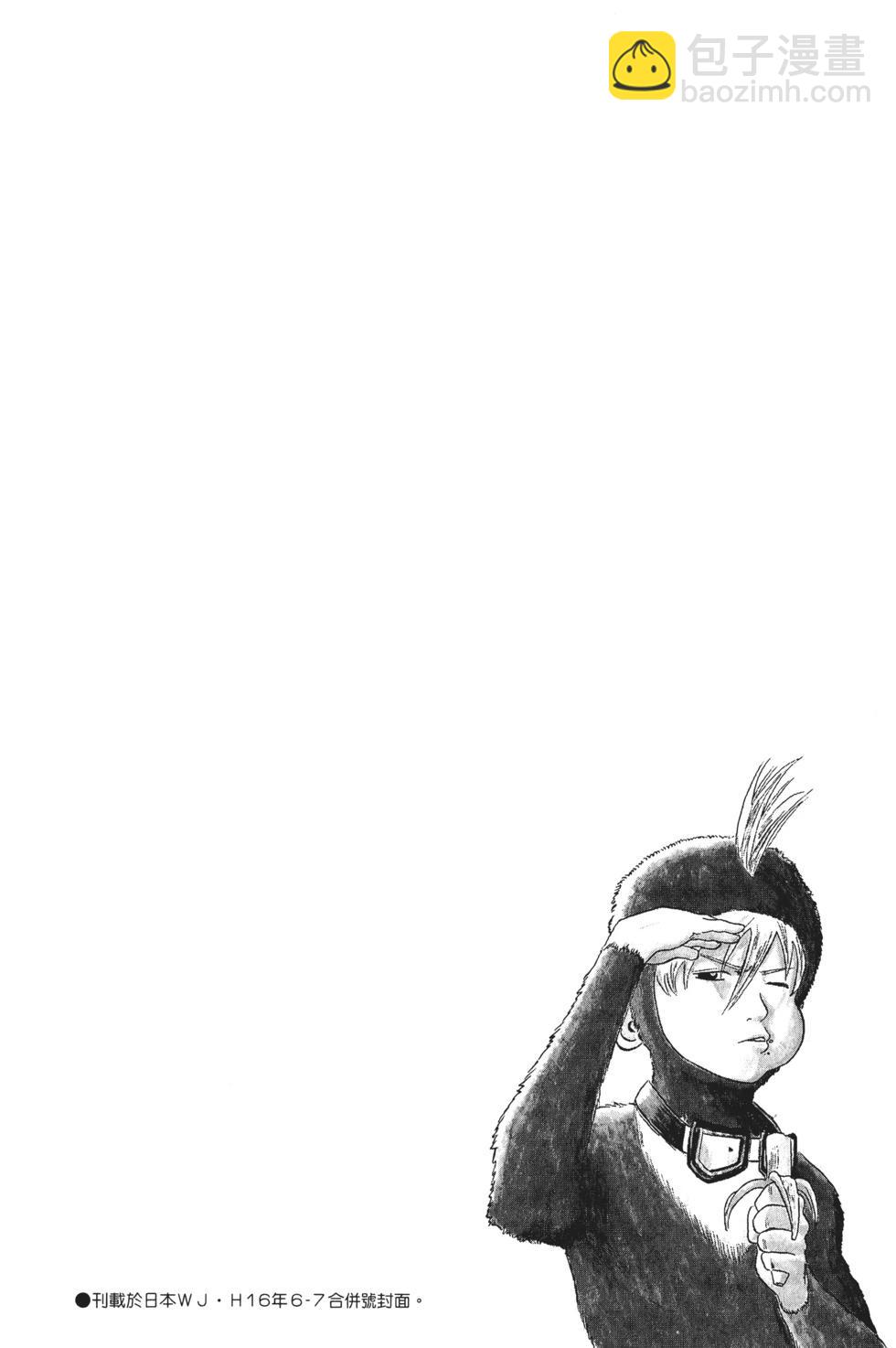 銀魂Gintama - 電子版02(1/5) - 2