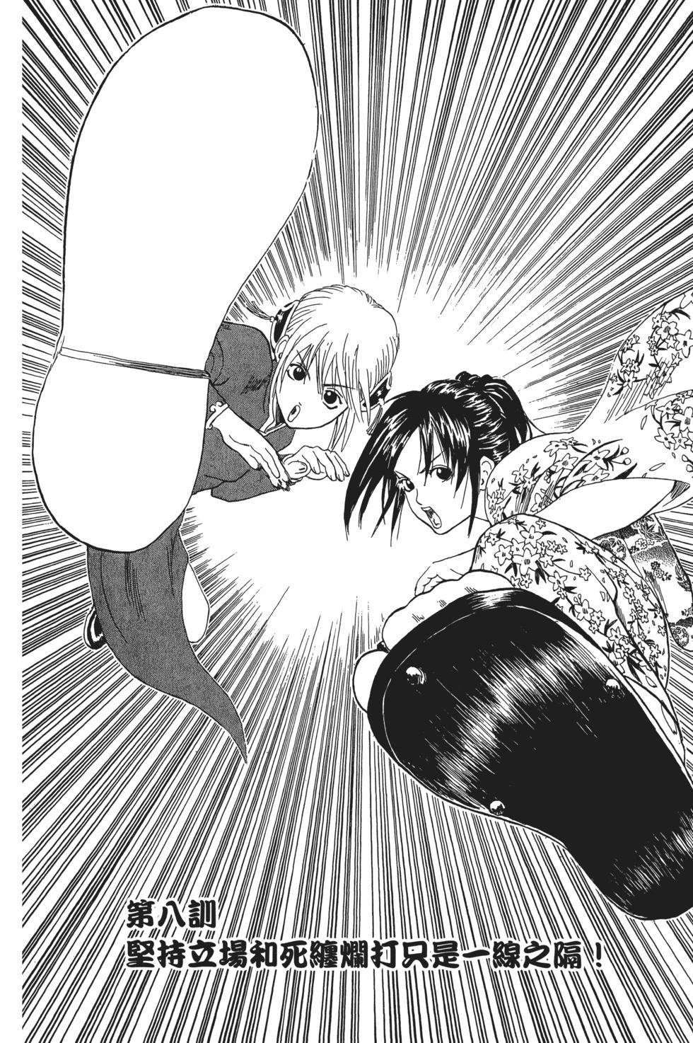 銀魂Gintama - 電子版02(1/5) - 4