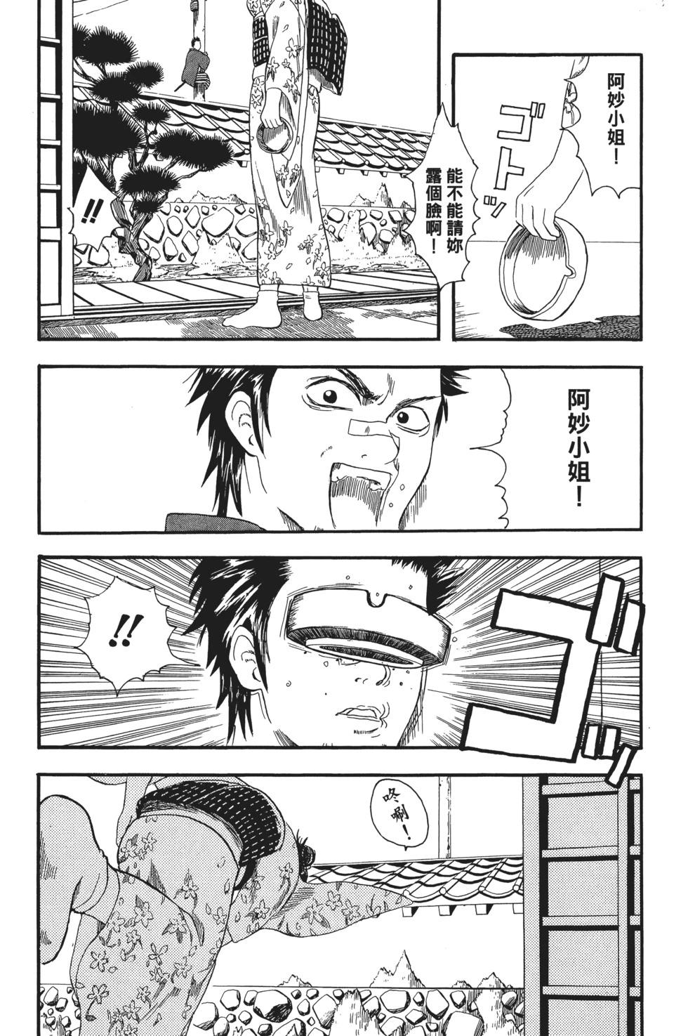 銀魂Gintama - 電子版02(1/5) - 7