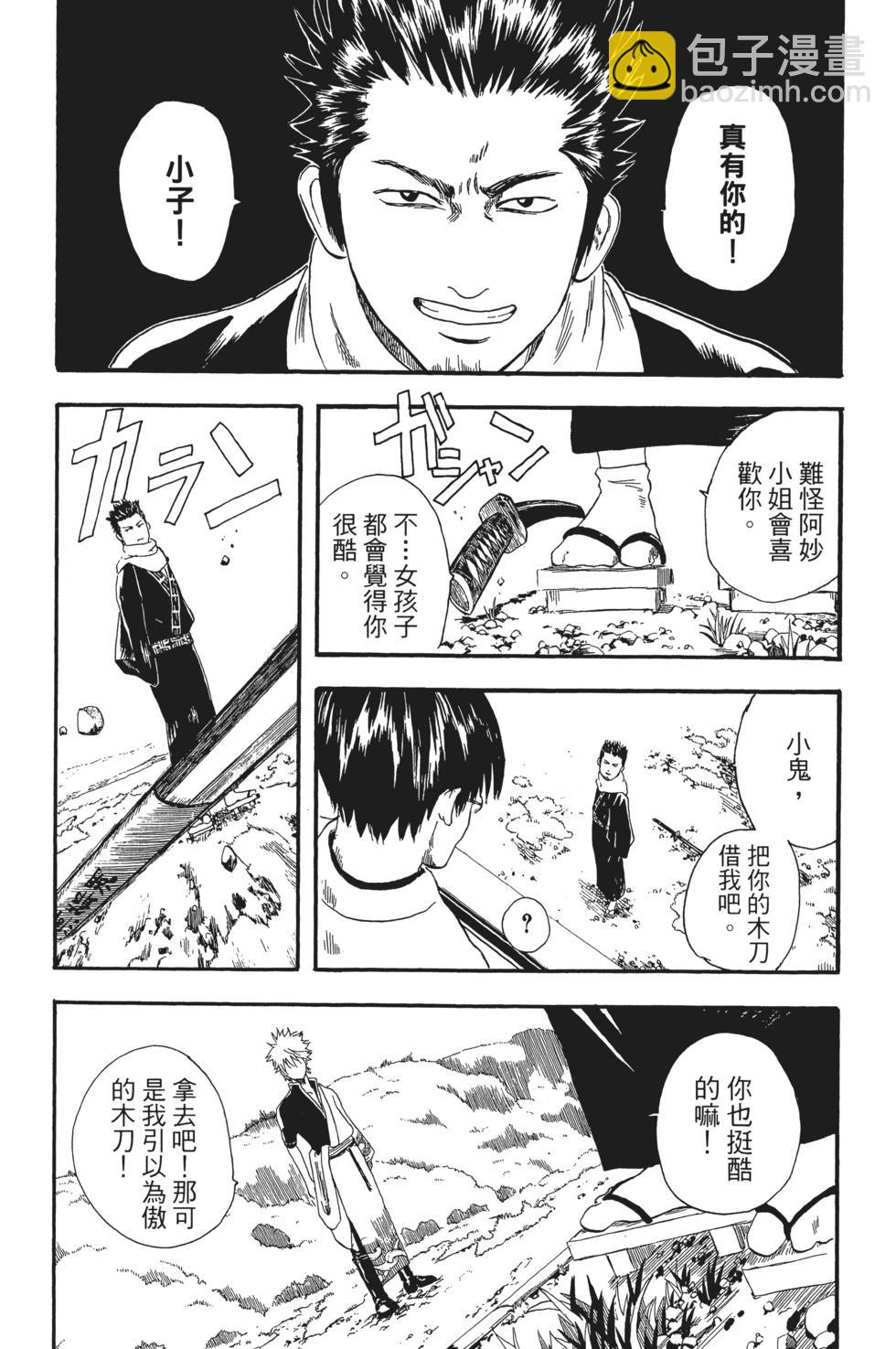 銀魂Gintama - 電子版02(1/5) - 7