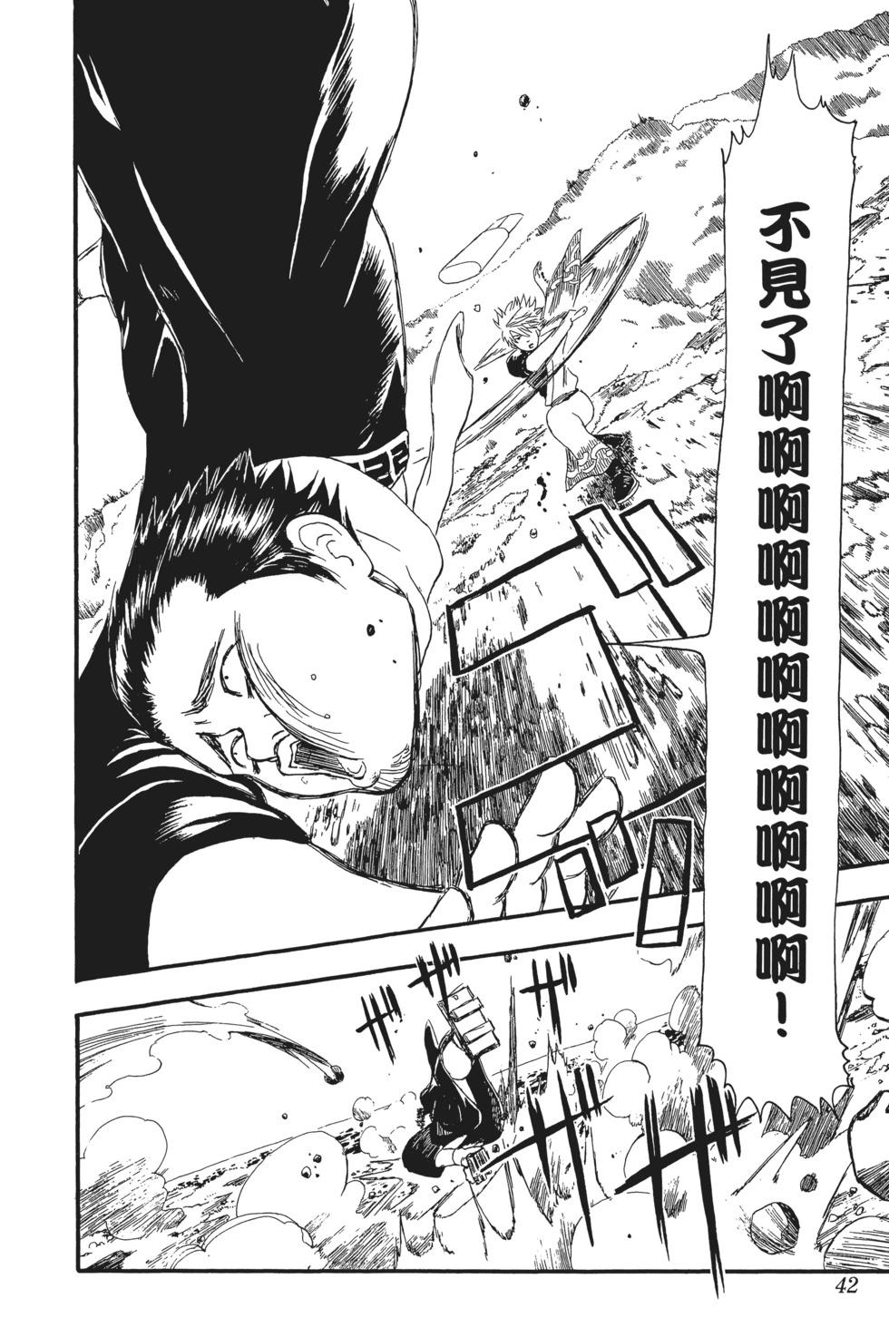 銀魂Gintama - 電子版02(1/5) - 2