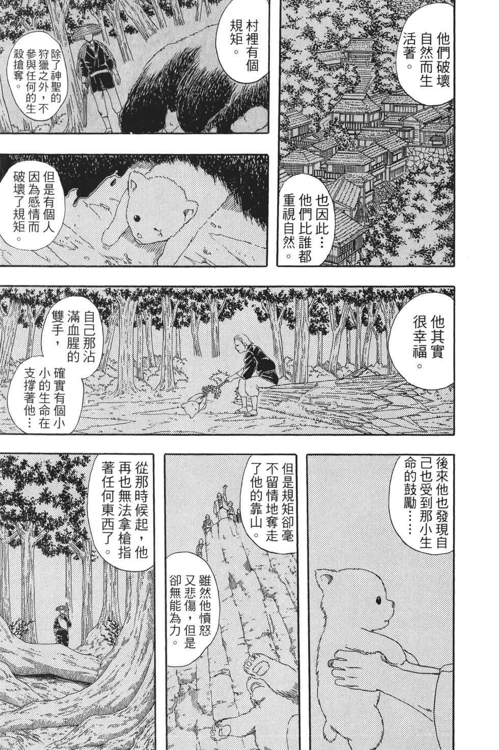 銀魂Gintama - 電子版06(1/4) - 3