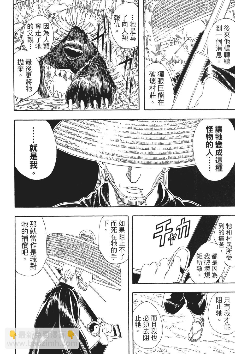 銀魂Gintama - 電子版06(1/4) - 4