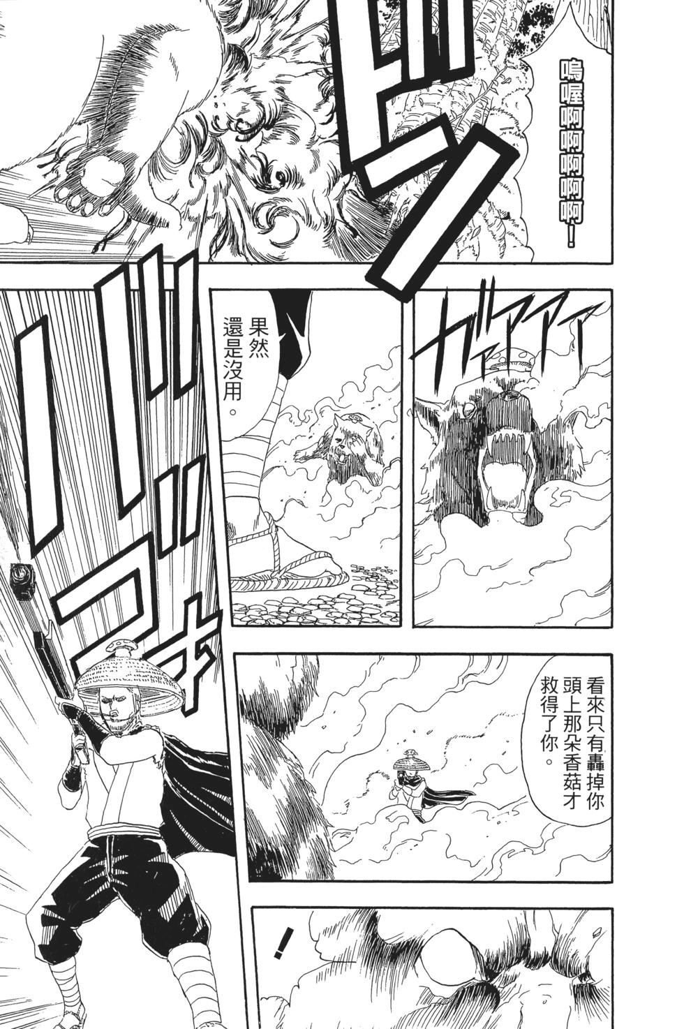 銀魂Gintama - 電子版06(1/4) - 5