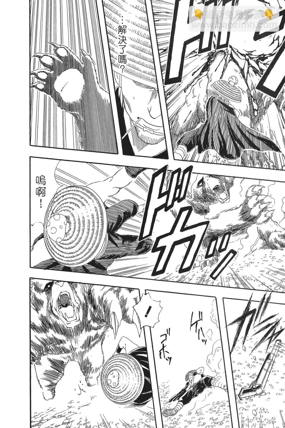 銀魂Gintama - 電子版06(1/4) - 6