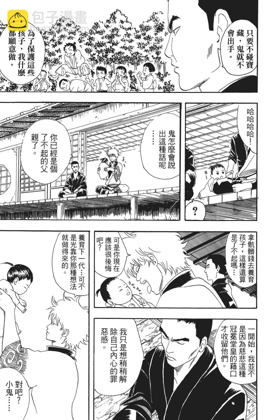 銀魂Gintama - 電子版06(1/4) - 3