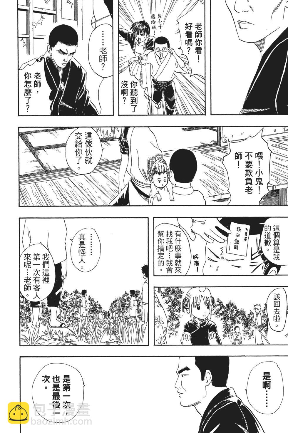 銀魂Gintama - 電子版06(1/4) - 4