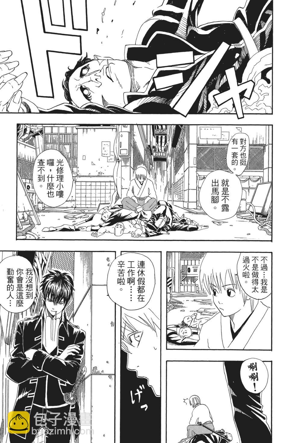 銀魂Gintama - 電子版06(1/4) - 5