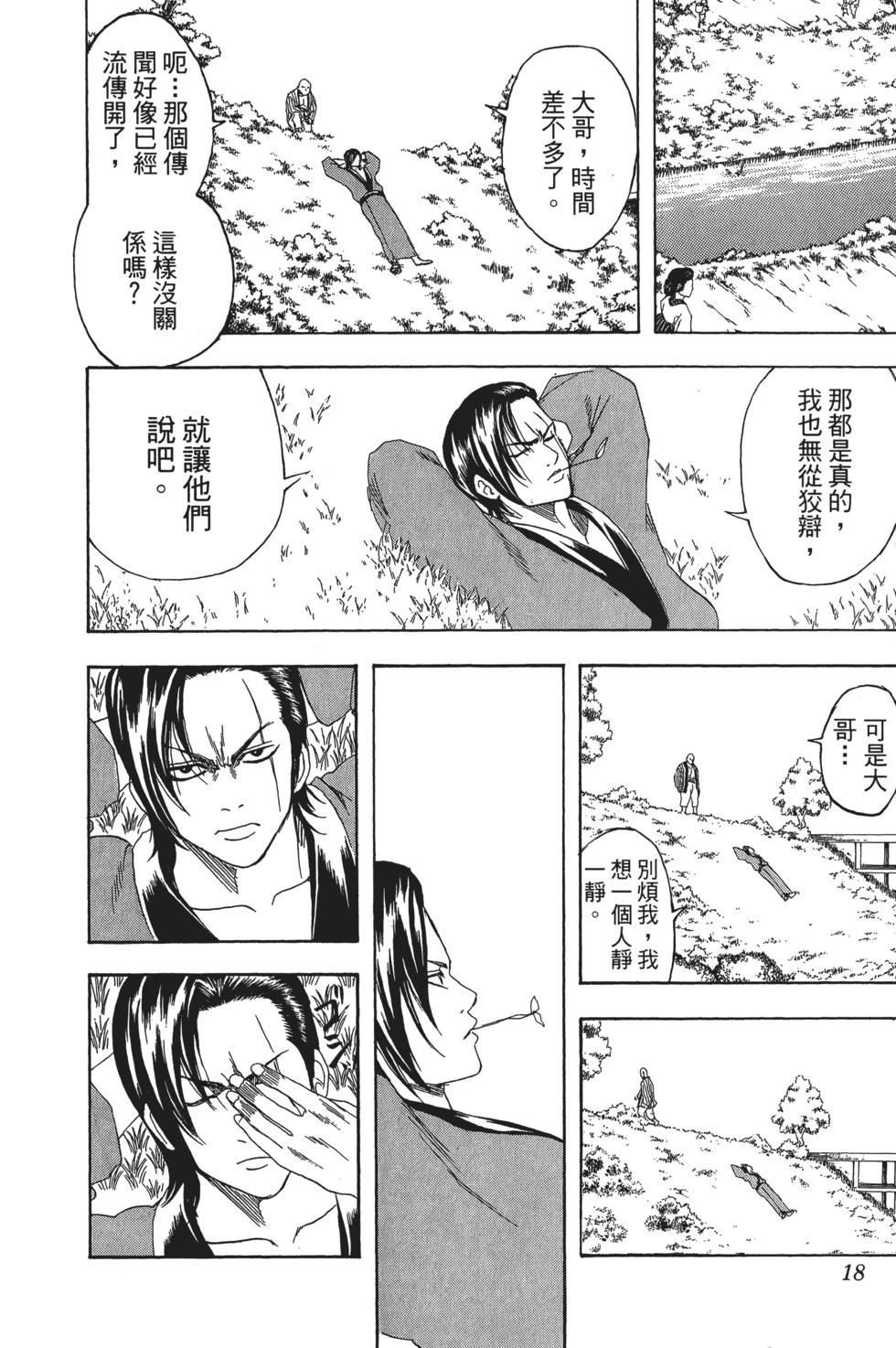 銀魂Gintama - 電子版22(1/4) - 2