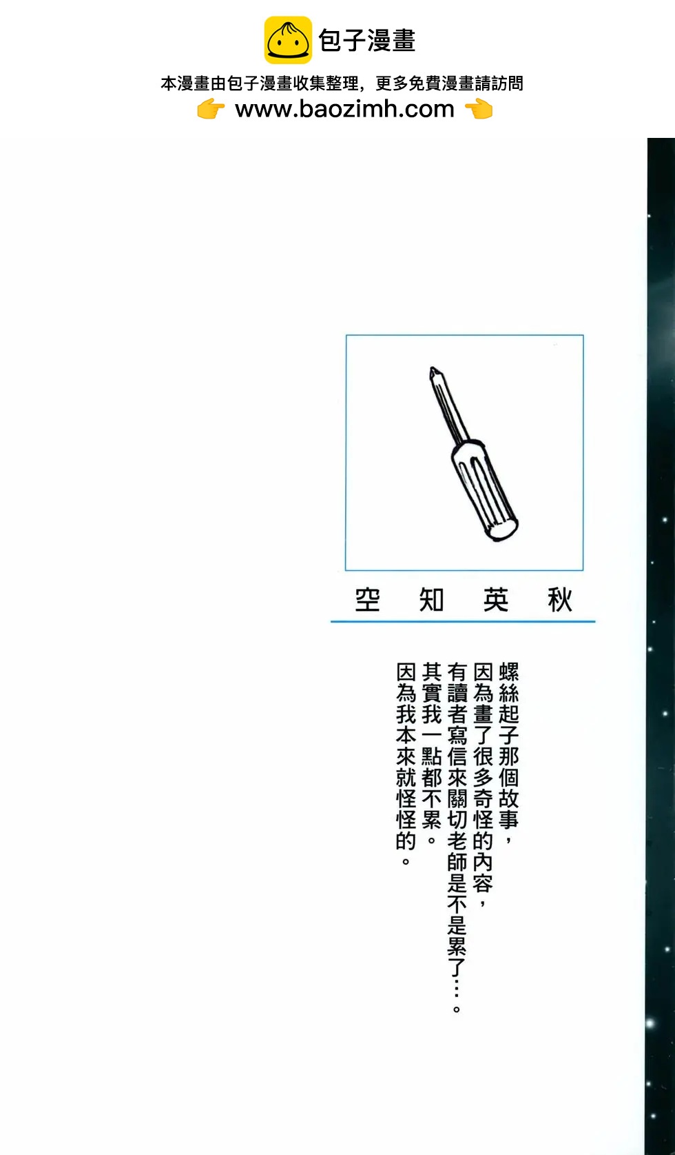 銀魂Gintama - 電子版22(1/4) - 2